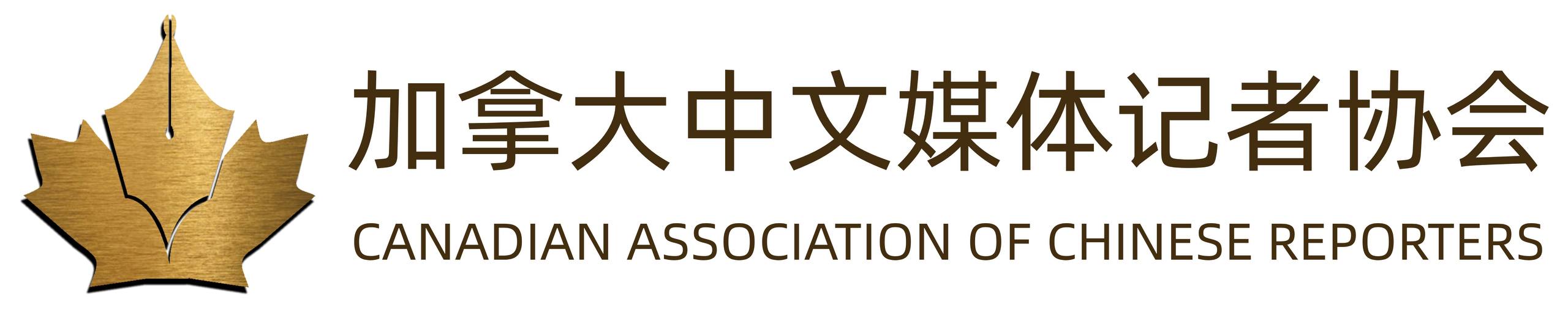 CACR Logo